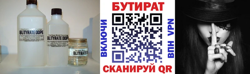 Бутират BDO 33% Мезень