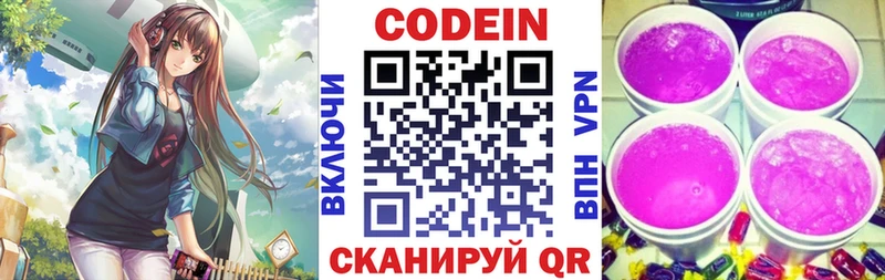 ОМГ ОМГ маркетплейс  Мезень  Кодеин напиток Lean (лин) 