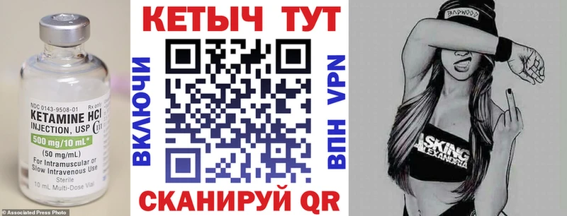 продажа наркотиков Мезень Кетамин VHQ