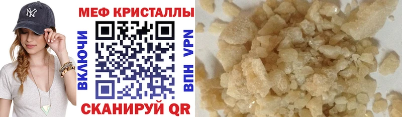 наркотики  Мезень  МЯУ-МЯУ mephedrone 