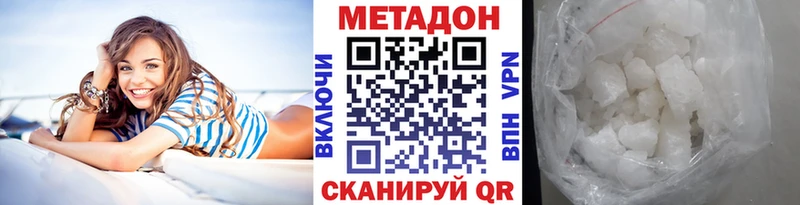 МЕТАДОН methadone  Мезень 